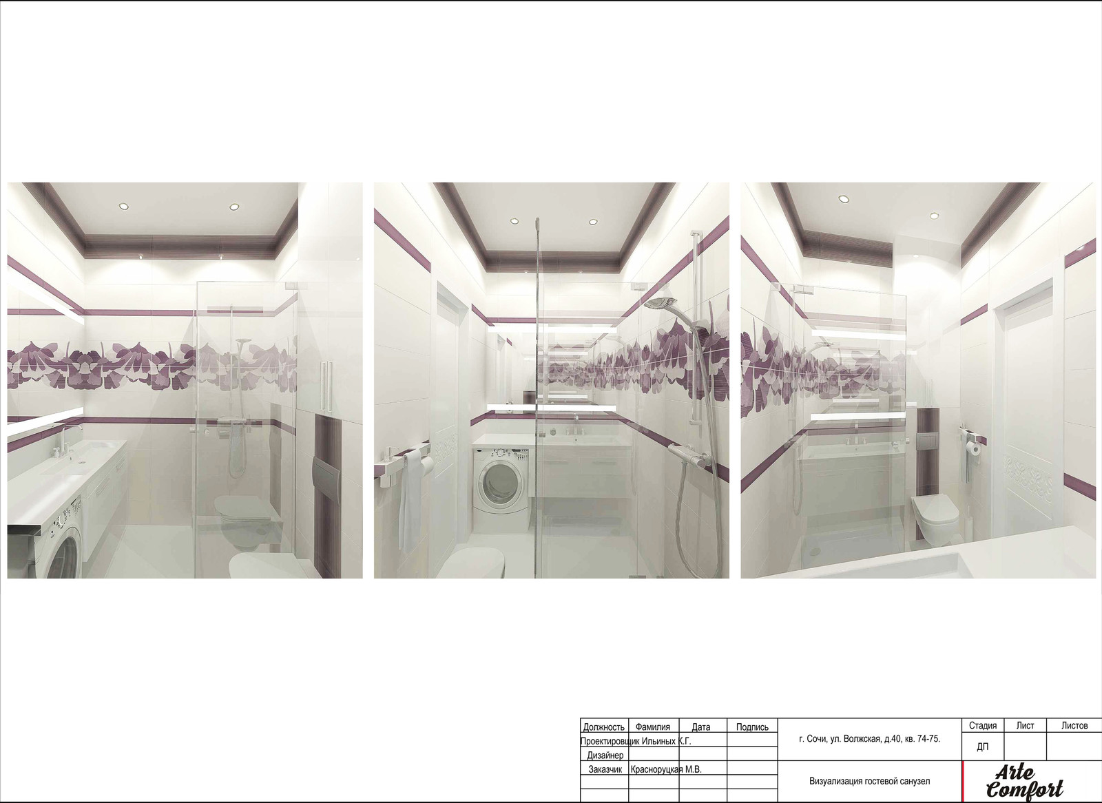 Пространство романтиков