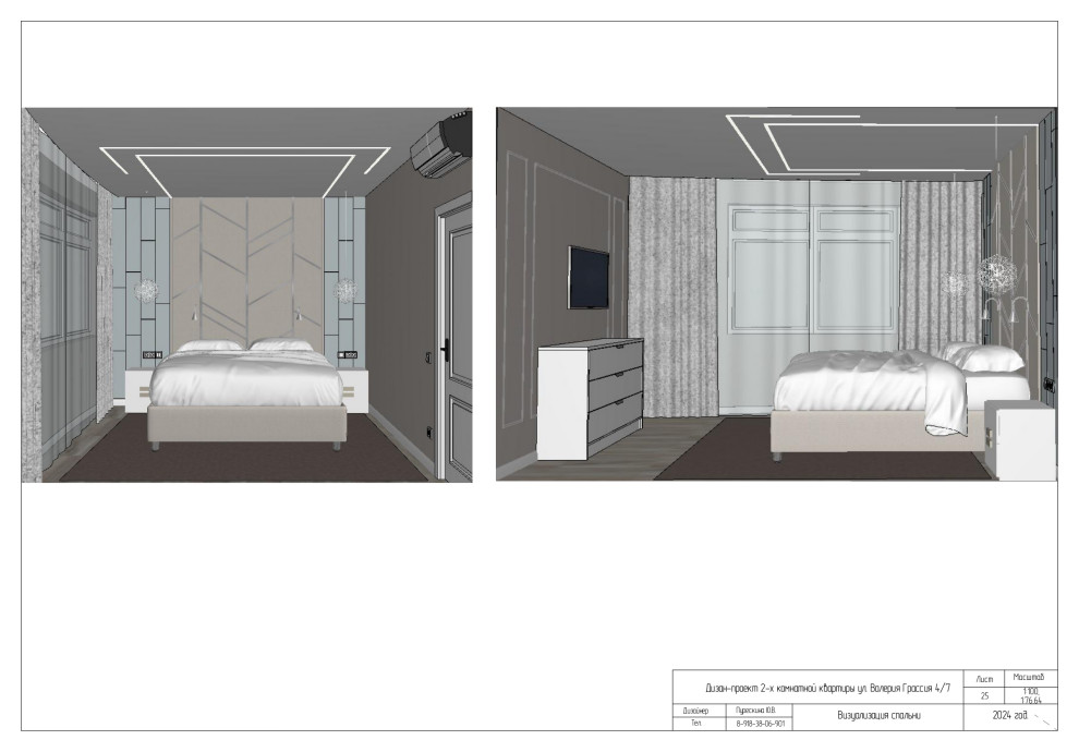 Проект 2-х комнатной квартиры по ул. В. Гассия