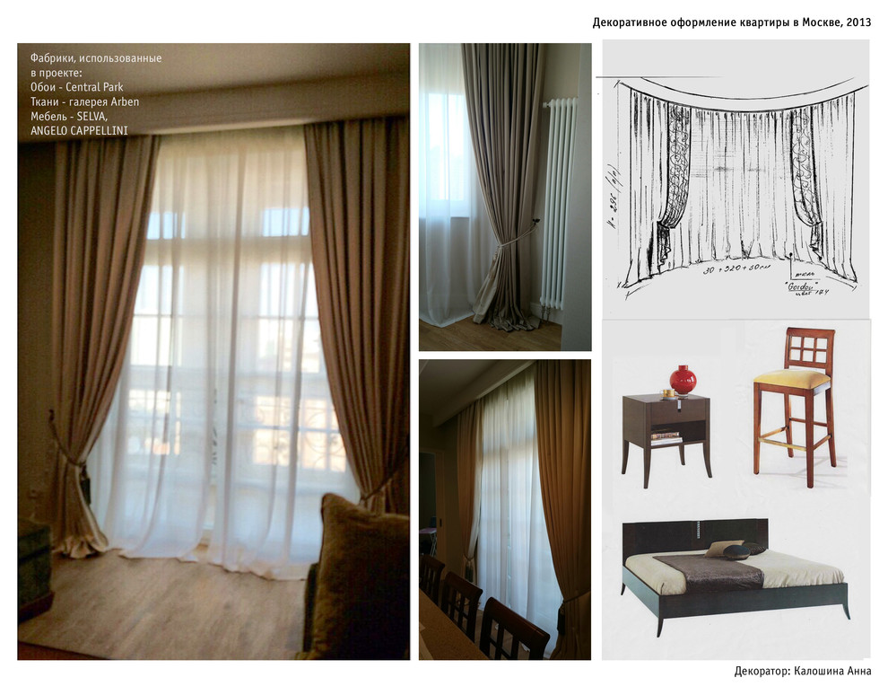 Квартира для Женщины. Москва