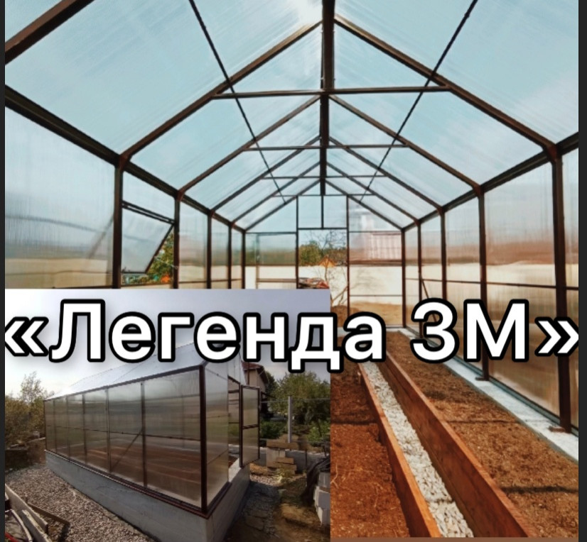 Теплица Уральская Легенда