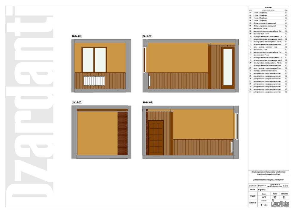 220м2 п-к Щербинка