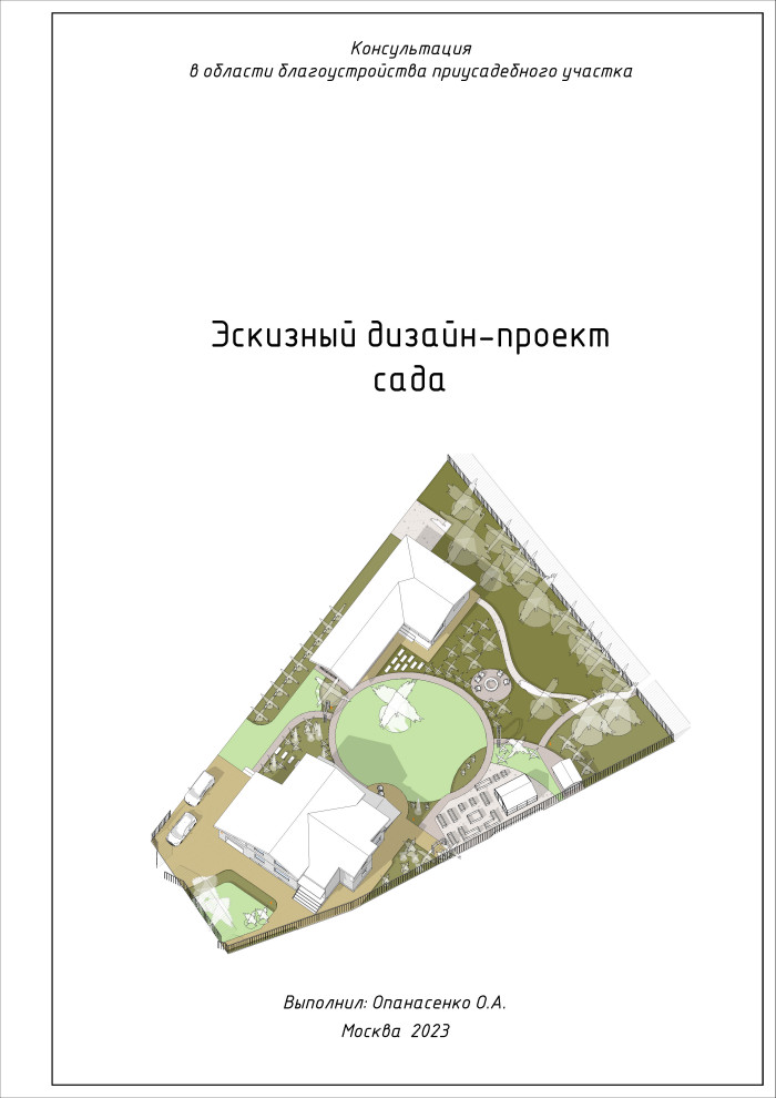 Лес или сад