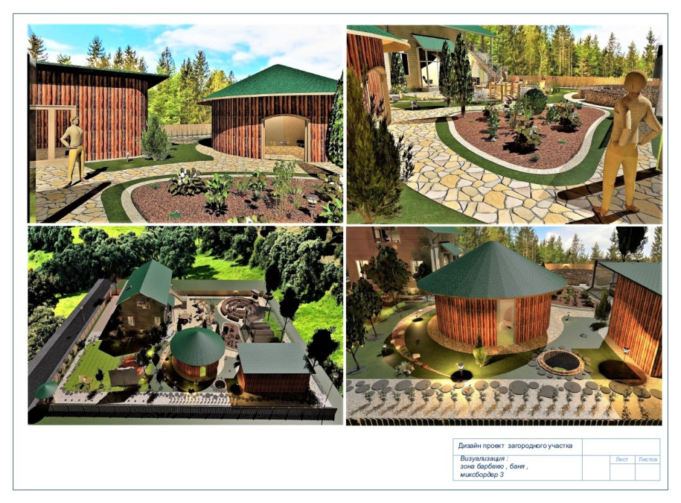 Дом с участком , дипломная работа.