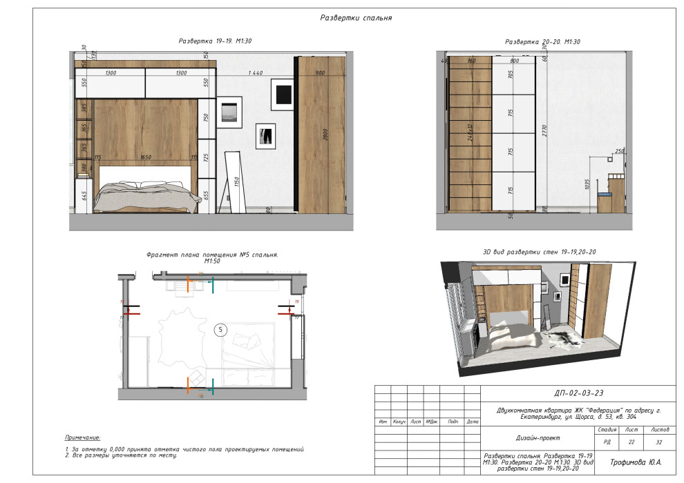 Дизайн-проект