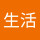 Last commented by 自然生活