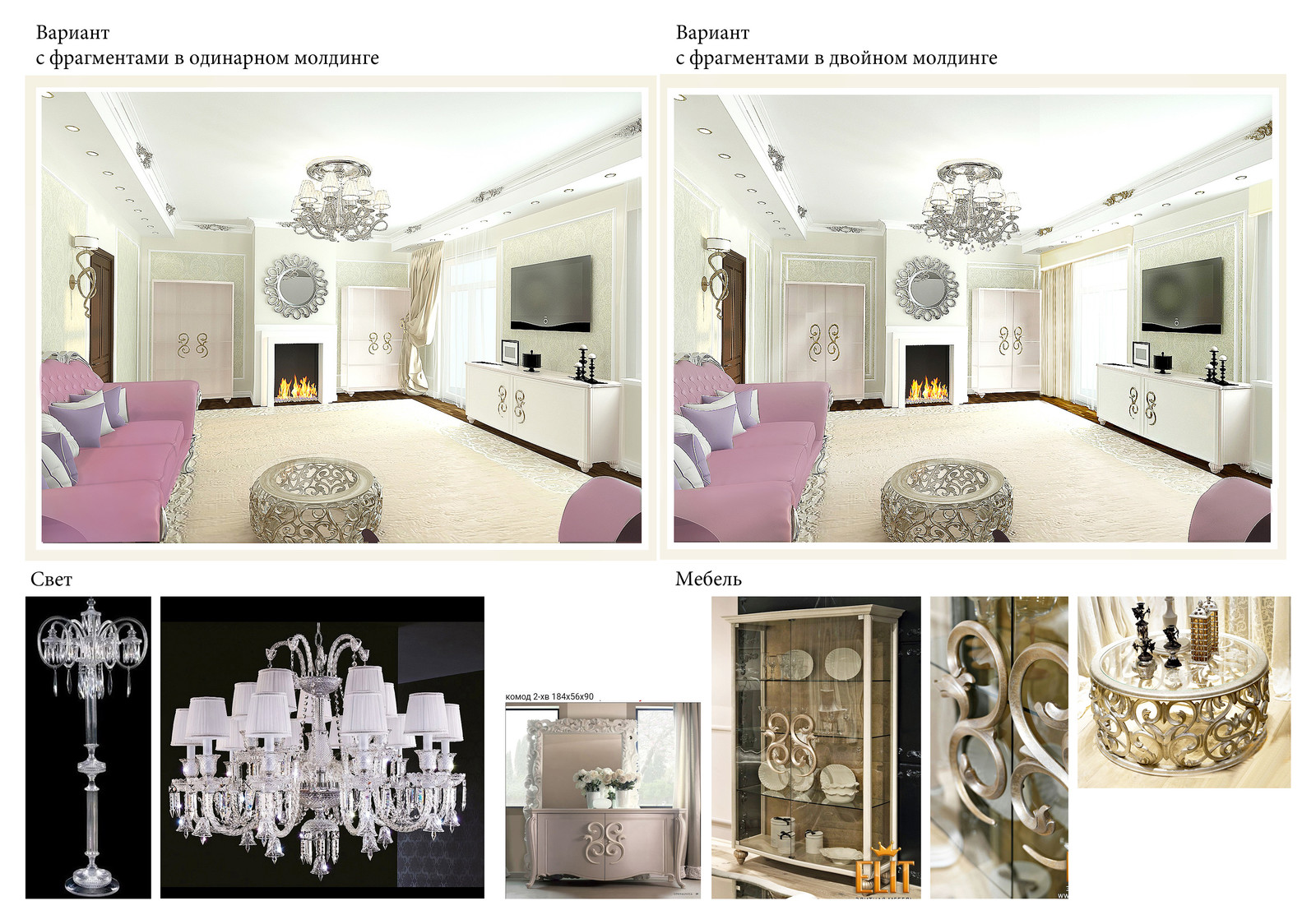 Торжественная каминная