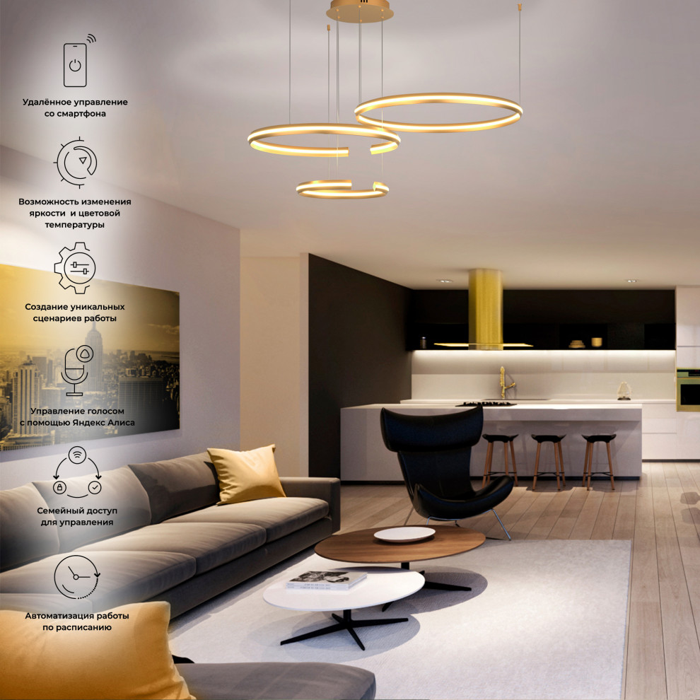 Умный светильник