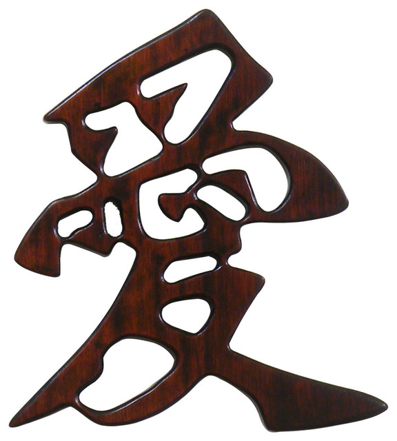 Mahogany Finish Solid Wood Chinese Character Love Asian Wall