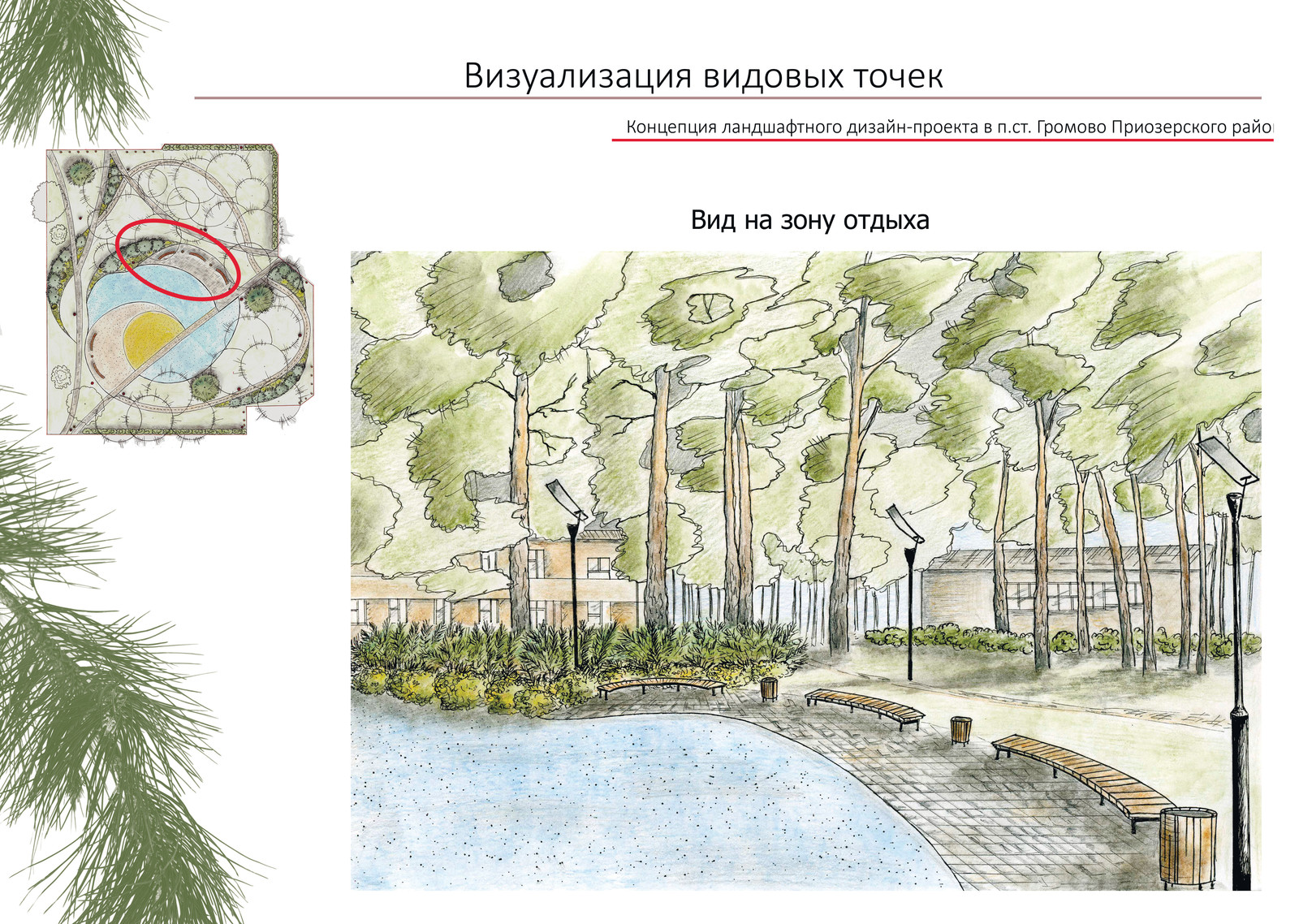 Дизайн проект в п.Громово