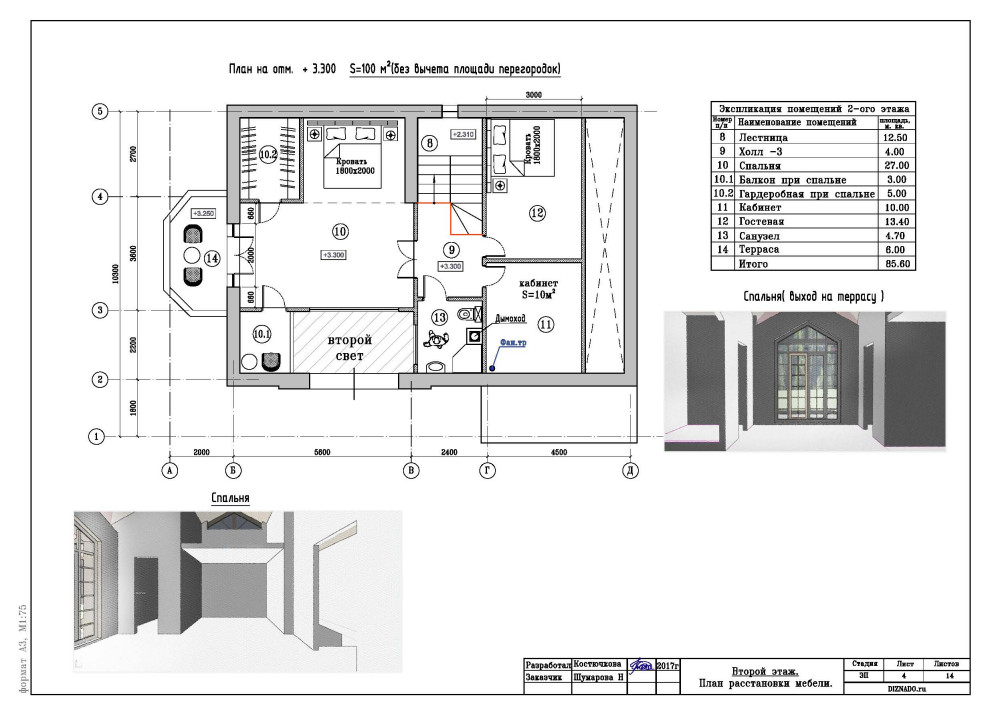 Рабочая документация