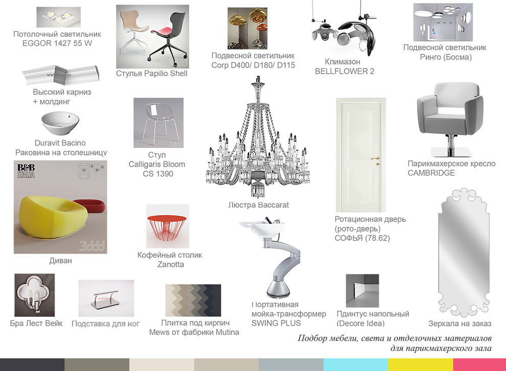 Салон красоты премиум класса в историческом центре Москвы