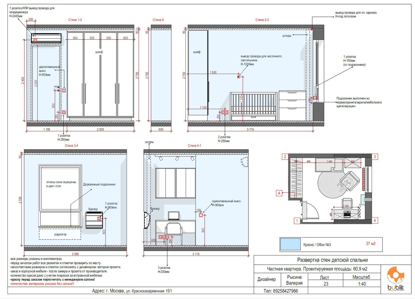 Чертежи для строителей