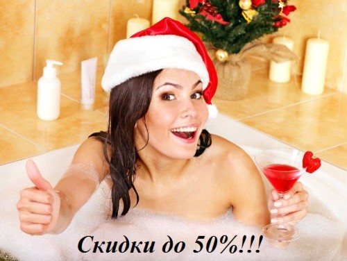 С 1 декабря стартует предновогодняя распродажа в салоне сантехники "СЕКВАНА"!