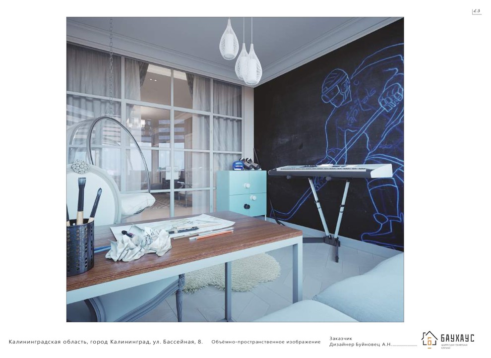 Пример дизайн проекта