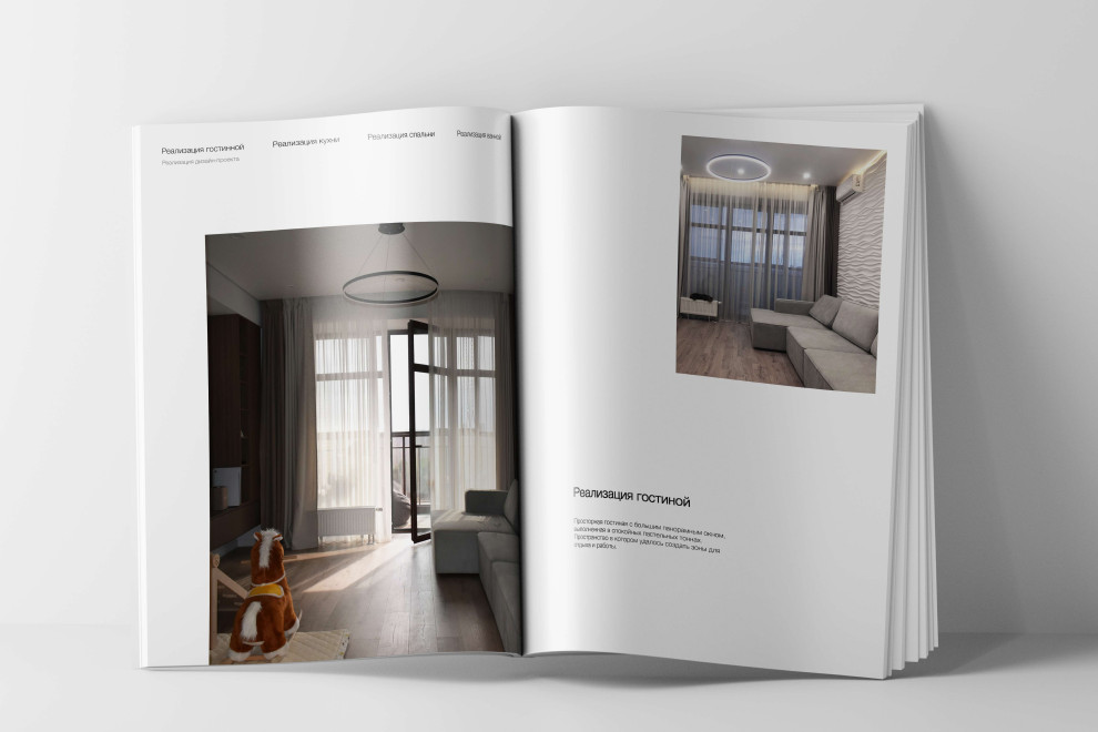 Реализация дизайн-проекта квартиры
