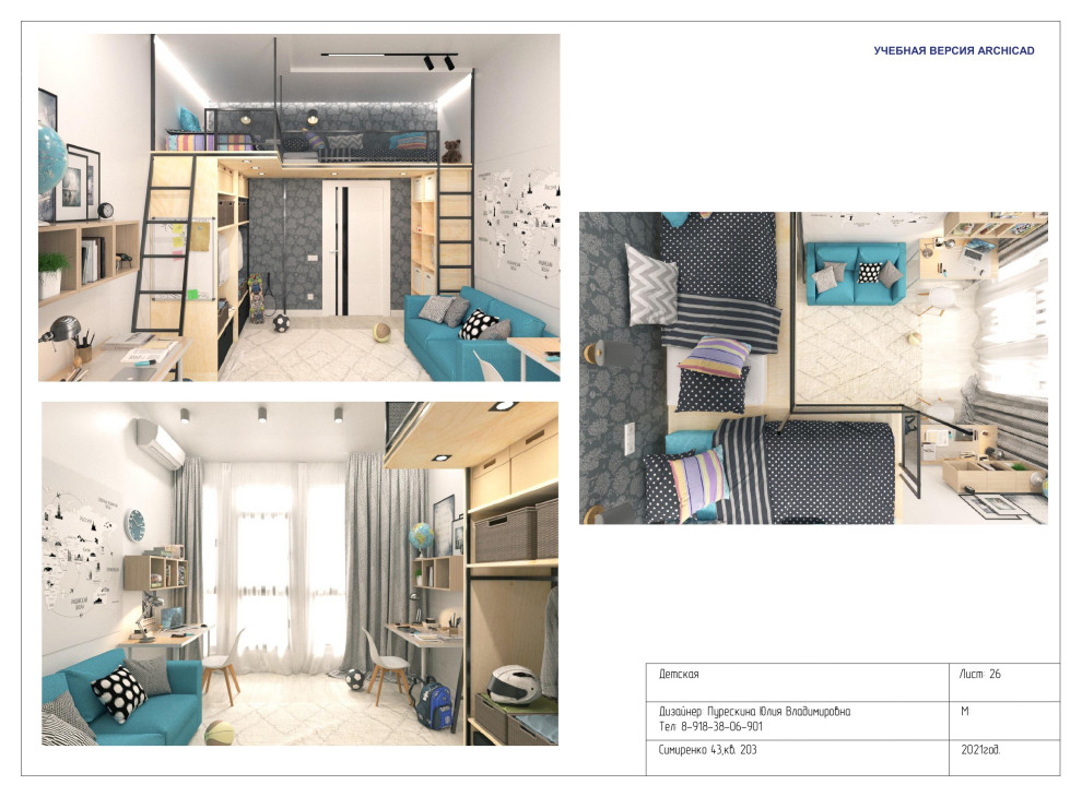 дизайн-проект 3-х комнатной квартиры