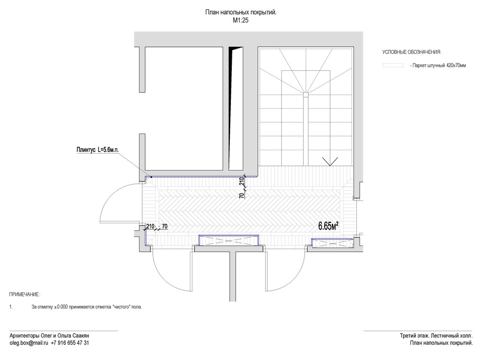 Пример альбома чертежей