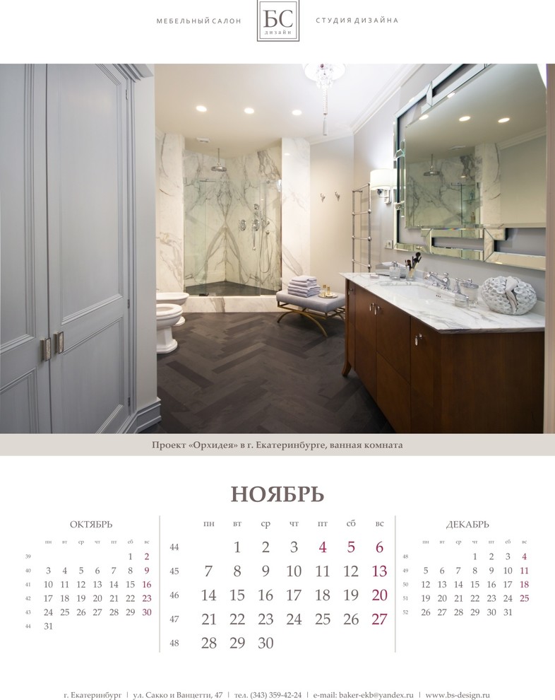 Календарь 2016