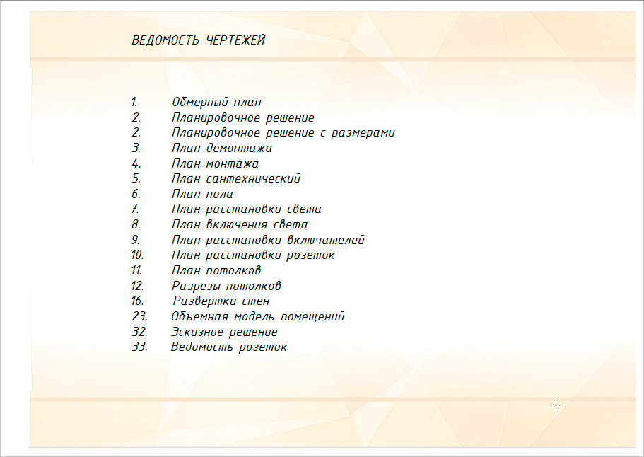 Однокомнатная квартира в перепланировке в двухкомнатную