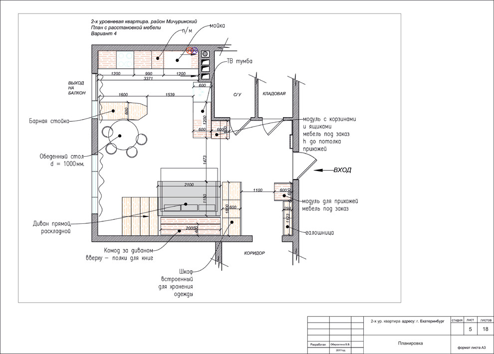 Дизайн квартиры с антресолью. Площадь 33 кв.м. г. Екатеринбург