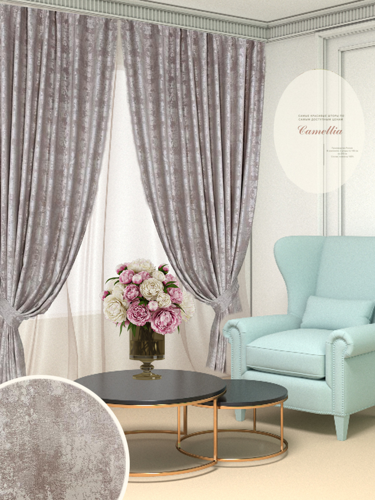 Дизайн для салона штор