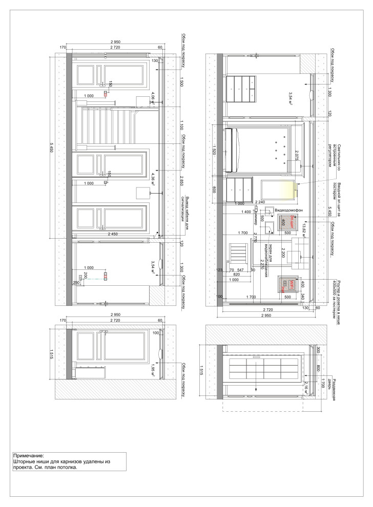 Рабочий и эскизный  проект. Таун-хауз Вяземское 156 м.кв.
