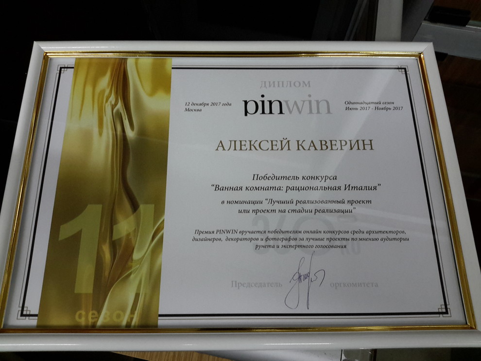 Победа в конкурсе Pinwin.ru