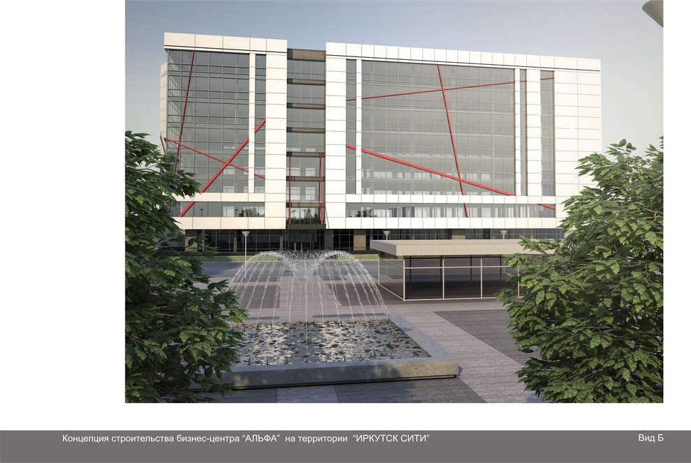 Концепция строительства бизнес-центра "АЛЬФА"