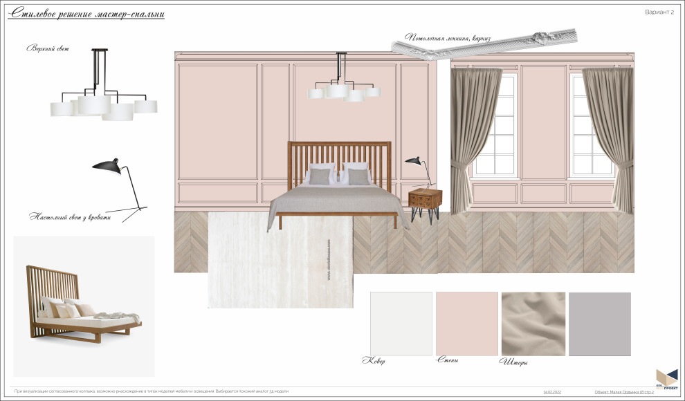 Стилевое решение мастер-спальни