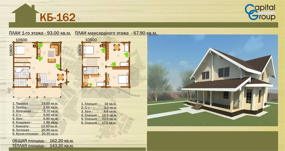 Дом из клееного бруса Кб-162