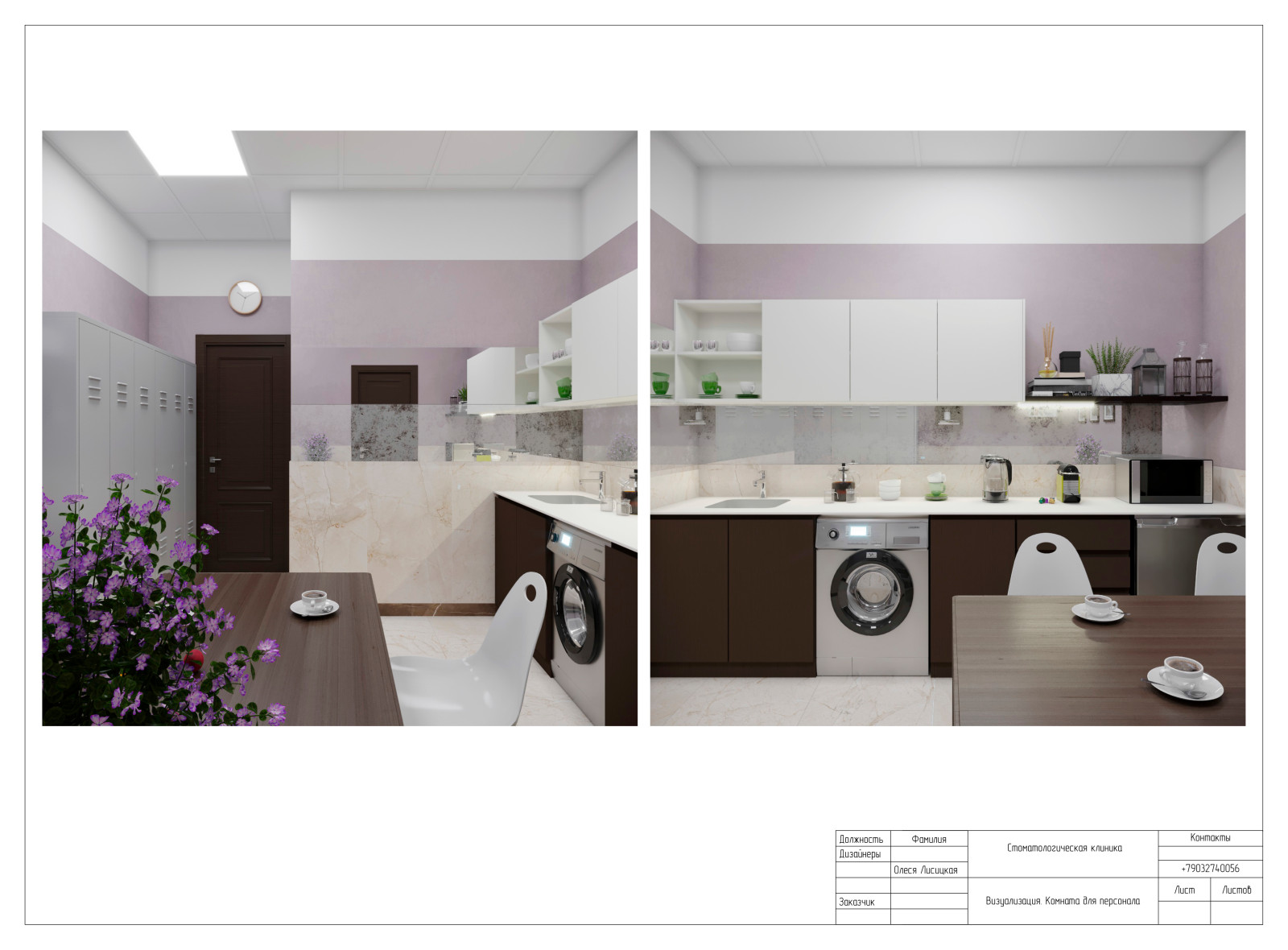 Стоматологическая клиника