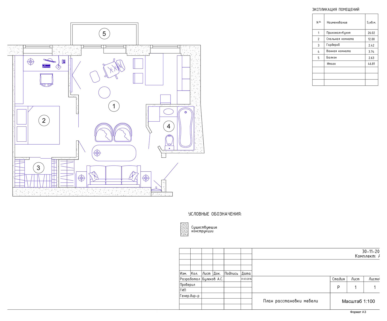 Дизайн-проект квартиры 46 кв.м.