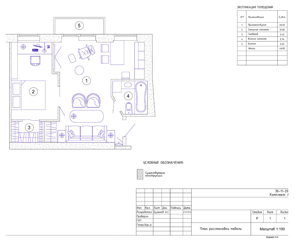 Дизайн-проект квартиры 46 кв.м.