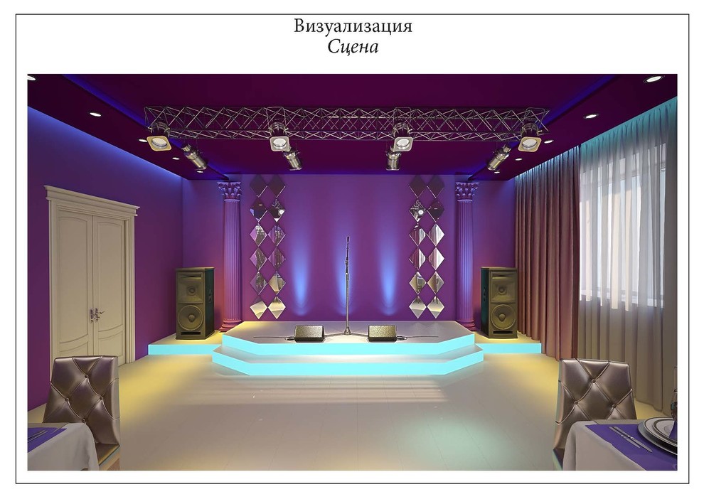 Банкетный зал