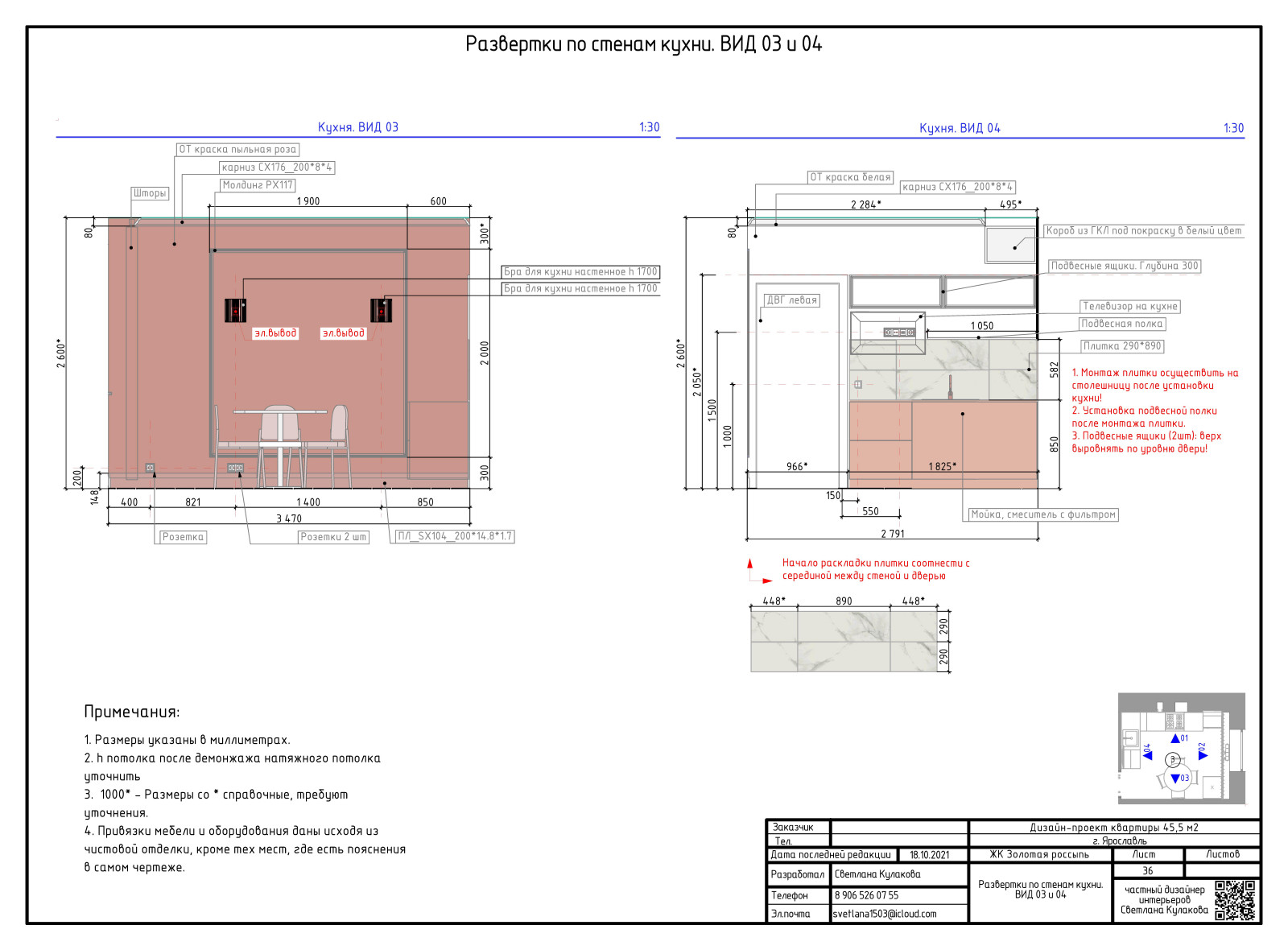 ПРИМЕР АЛЬБОМА РАБОЧИХ ЧЕРТЕЖЕЙ