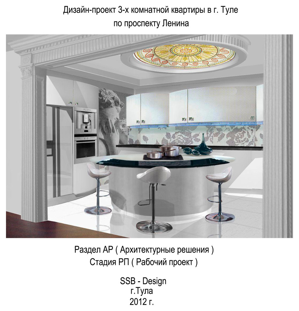 Чертежи дизайн-проекта 3-х комнатной квартиры на проспекте Ленина в Туле.