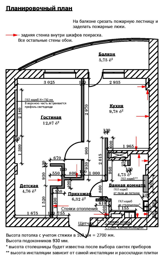 Однокомнатная квартира для семьи