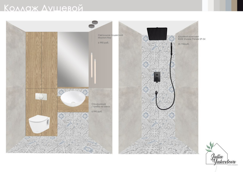 ЖК Пик (коллажи)