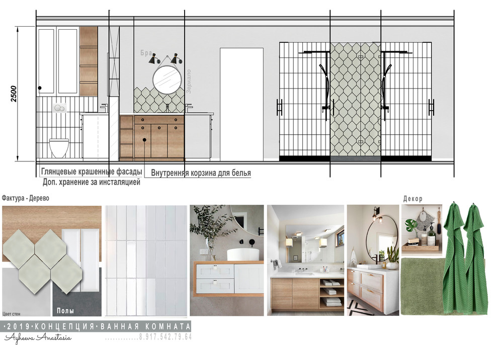 Проект квартира- кроха