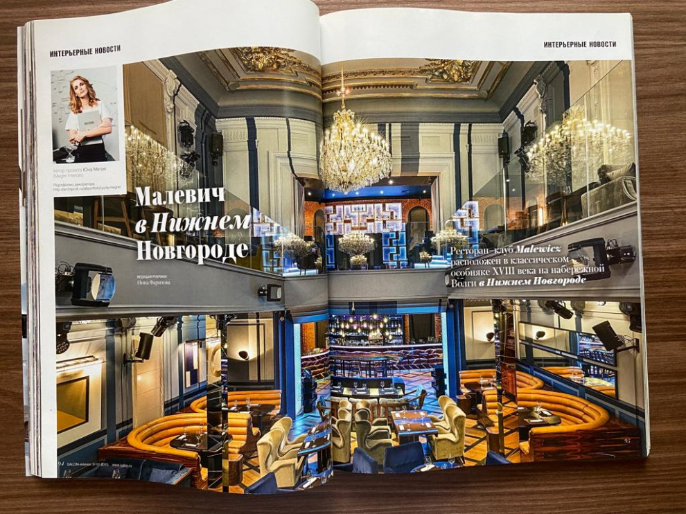 Публикация в журнале Salon