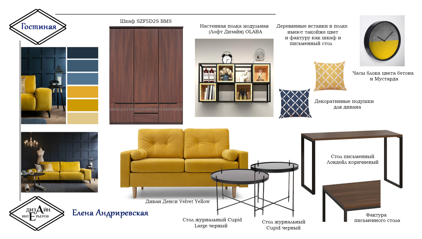 Концепция для торговой площадки