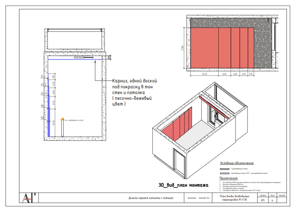 Оформление комнаты для девушки и её жениха