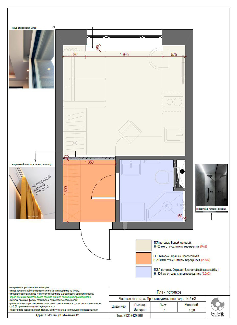 Проект студии 14 кв.м.