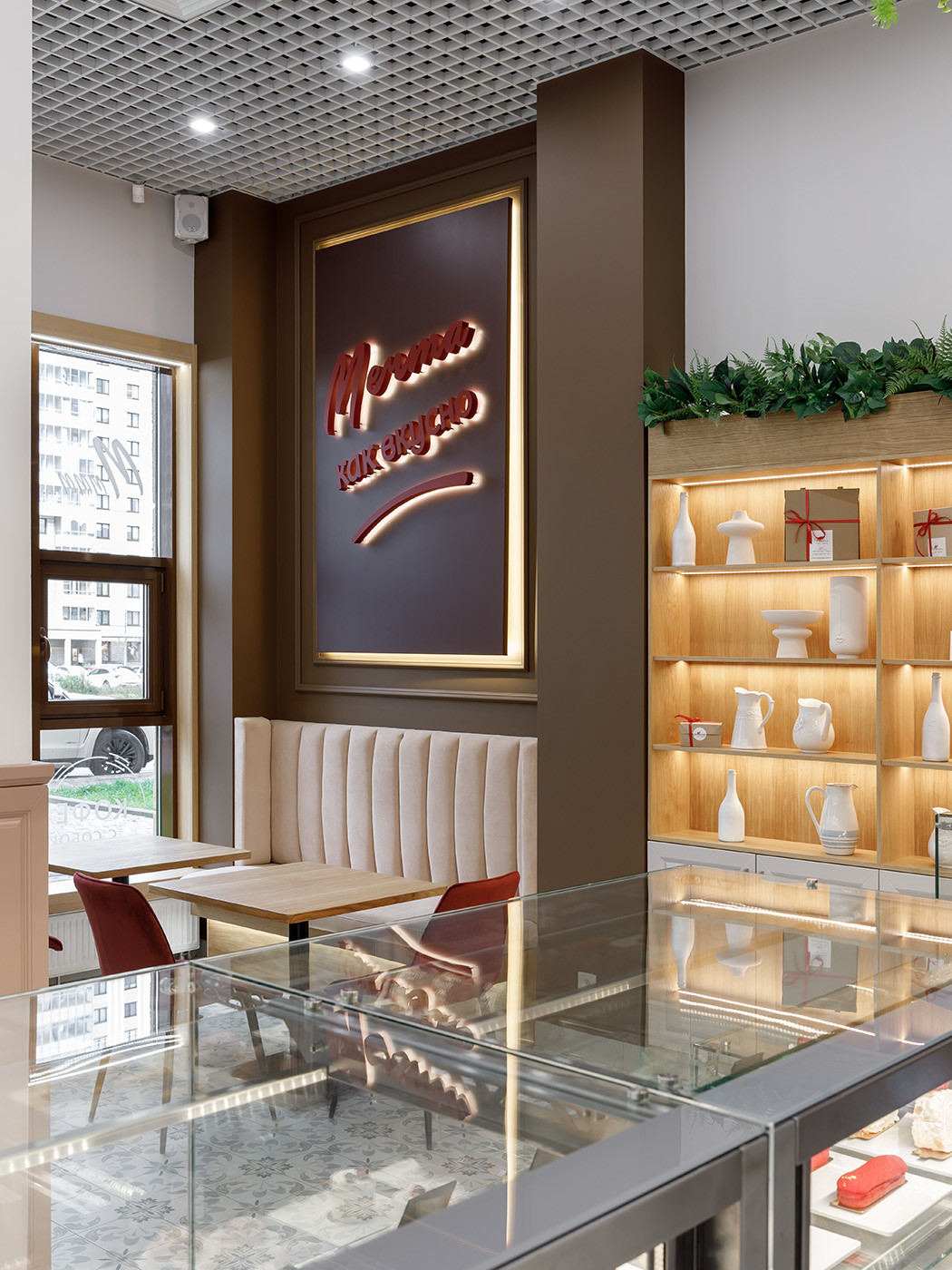 Кафе "Мечта"