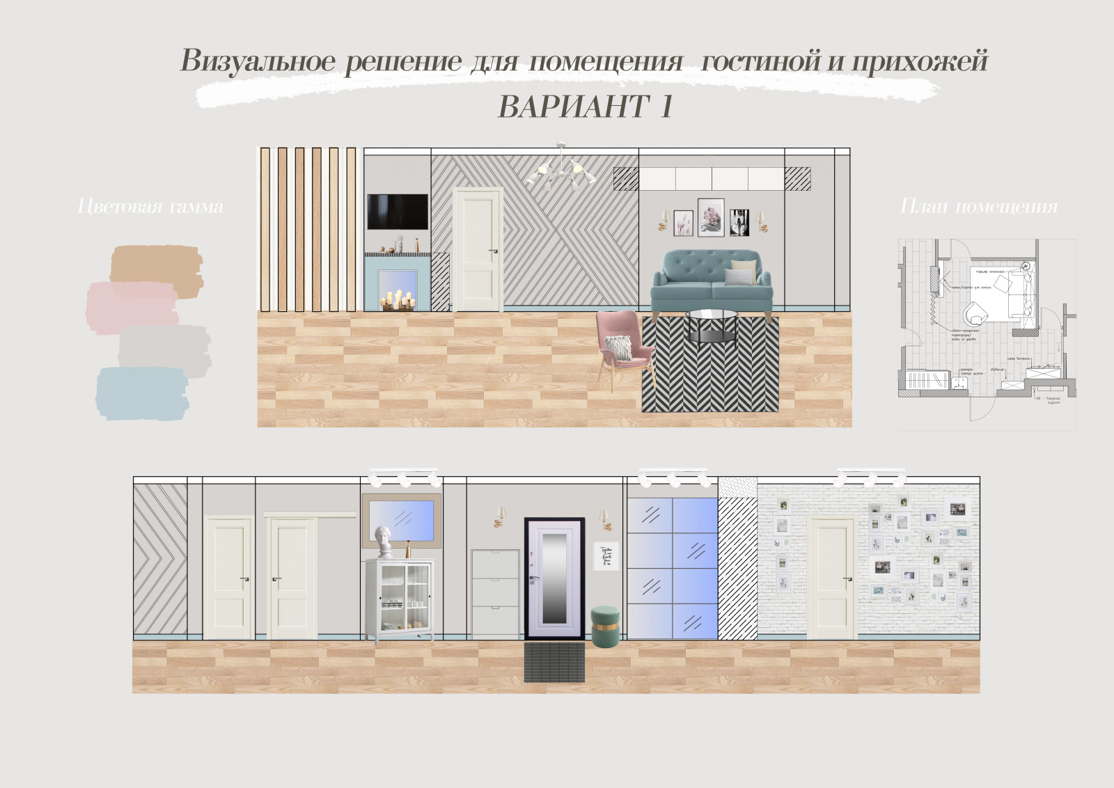 Квартира на Аэроклубной