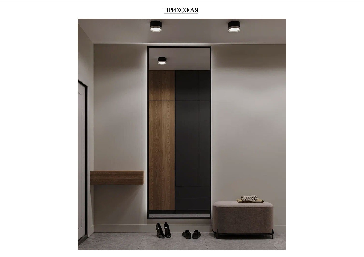 Готовый проект