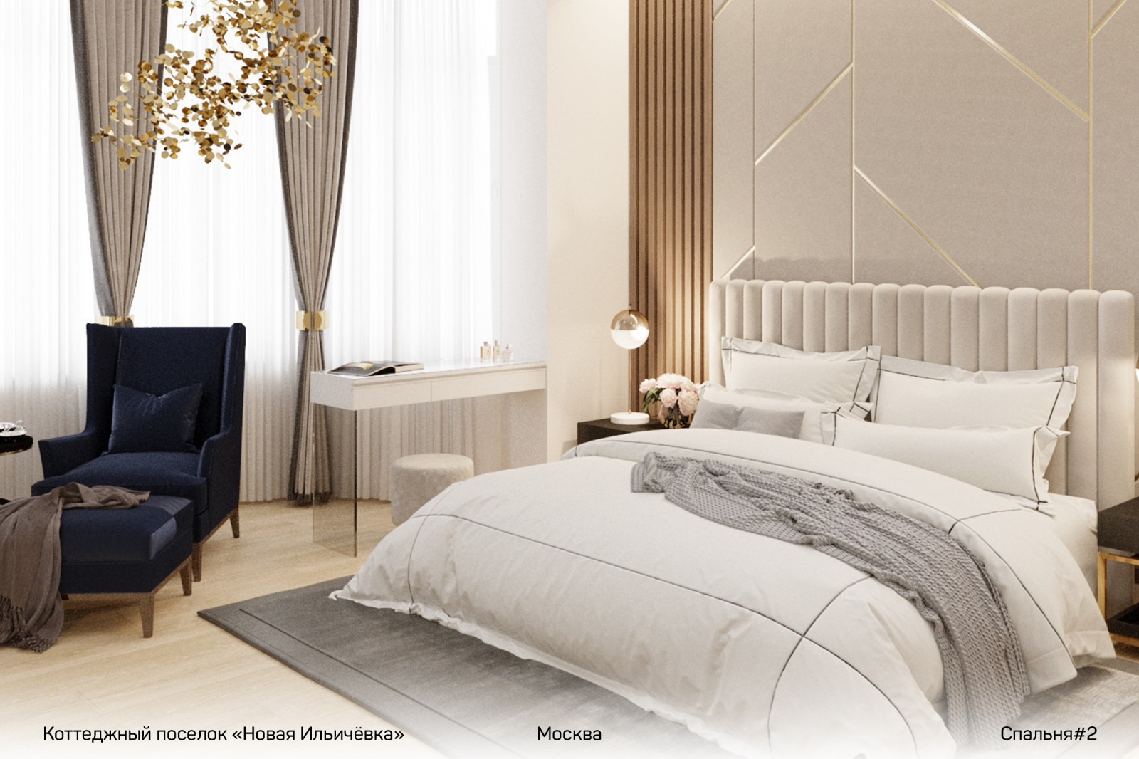 КП «Новая Ильичёвка», г. Москва