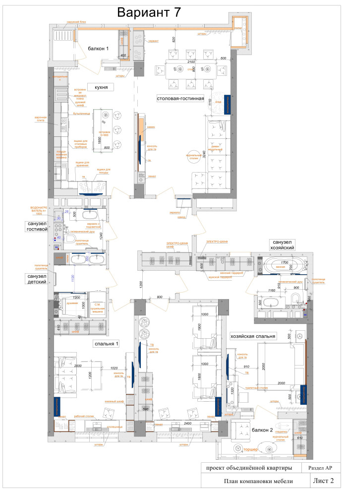Квартира на 75 м.2