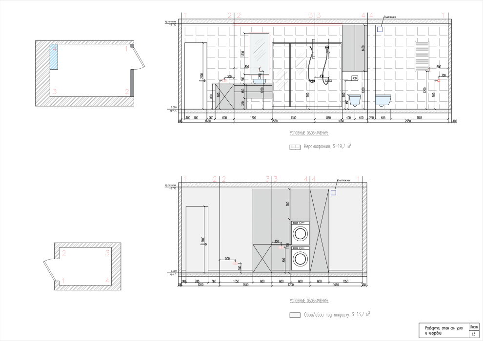 Развертка стен: сан.узел и кладовая
