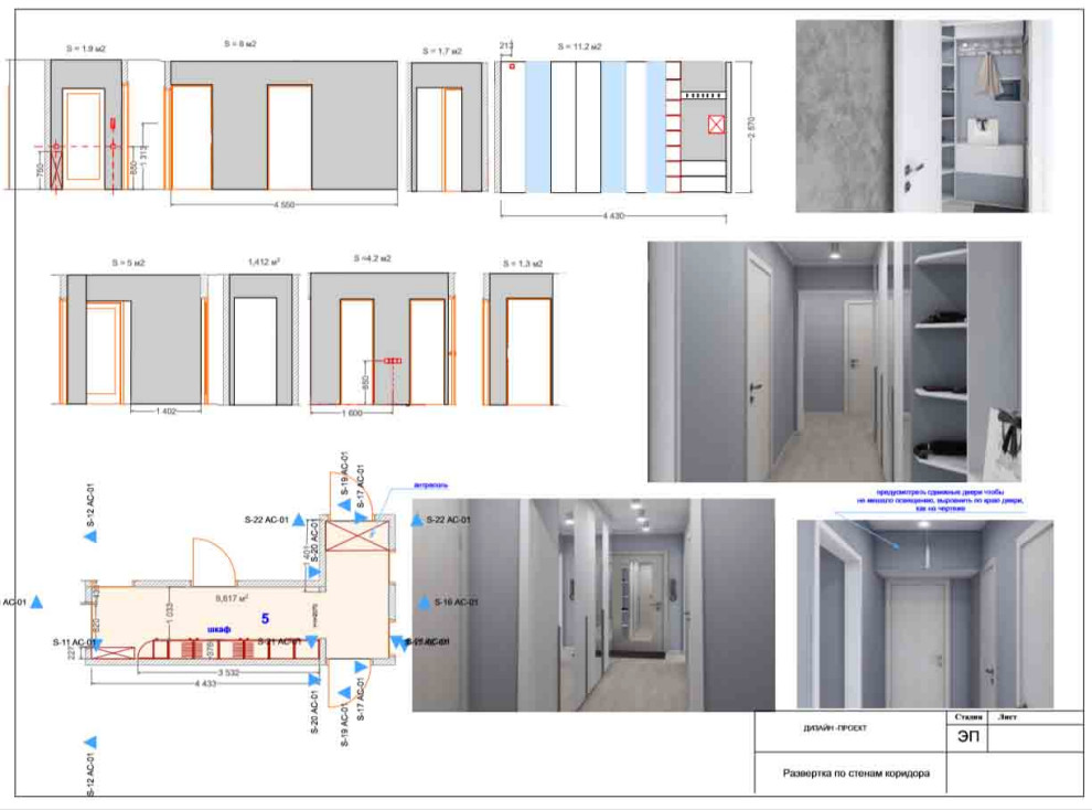 Комплексный дизайн- проект